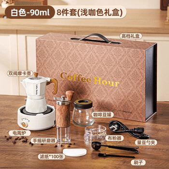 He jiagong moka pot double valve coffee pot household small hand grinding coffee machine tools hand brewing coffee appliances gift box set high custom gift box milk white double valve small moka pot 8-piece set