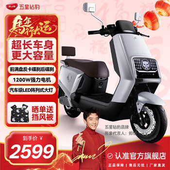 Five-star diamond leopard electric vehicle 72v long-range high-speed electric motorcycle 1200w high-power adult two-wheel commuting takeaway battery vehicle nx yinchuan blue/matte space gray