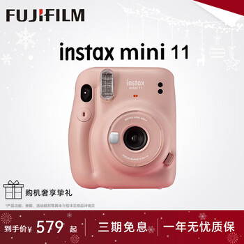 Fuji (fujifilm) instax instant mini11 upgrade mini12 instant imaging camera instant mini photo paper new year's gift annual party prizes valentine's day gift box mini11 feiying pink girls' gifts top official standard