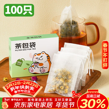 Shuang yu tea bag corn fiber filter bag 100 boxed drawstring tea bag filter tea residue chinese medicine bag marinade bag