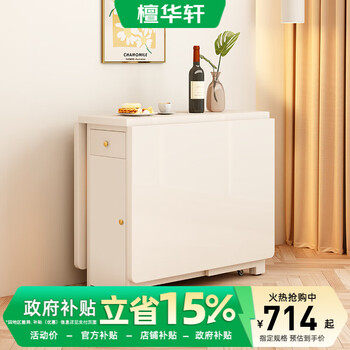 Tanhuaxuan all solid wood folding dining table small apartment cream style home dining retractable table and chair combination sideboard storage 1.2 meters solid wood folding dining table