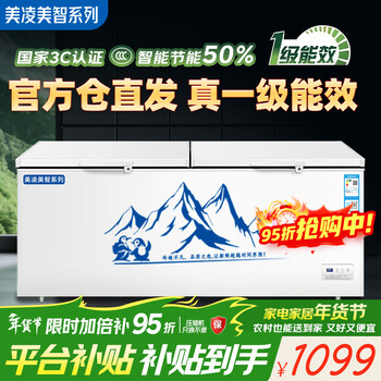 Meiling meizhi freezer commercial refrigeration large capacity household refrigeration and freezing dual-purpose level one energy efficiency energy saving 2 meters large full freezer dual temperature 400 l chest refrigerator 500 l or more single temperature extended length 1.72 meters copper tube level one energy efficiency full freezing/full refrigeration