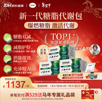 Centrum overseas new product metabolic nutrition pack complex vitamin catechin white powder vine reduces sugar, reduces fat and improves metabolism 30 packs*3 boxes