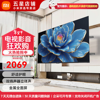 Xiaomi 55-inch tv metal 4k full-screen web live broadcast teleprompter display office education teaching conference flat screen projection store vertical removable floor-standing all-in-one tv 55-inch redmi a55+ cantilever telescopic hanger
