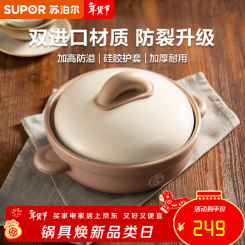 Supor casserole, high temperature resistant, dry-cooked, non-cracking, soup, clay pot, rice casserole, chinese medicine decoction pot, stew pot, soup pot, ceramic pot, shallow soup pot, clay pot rice/suitable for 1-2 people 2l
