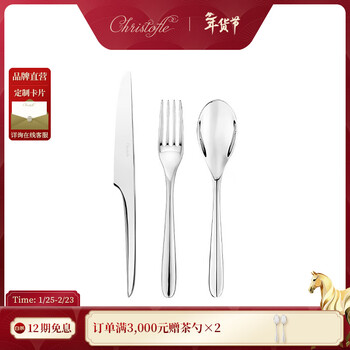 Kunting (christofle) stainless steel western-style knife, fork and spoon dinner home dessert tableware set gift soul movement-dessert 3-piece set