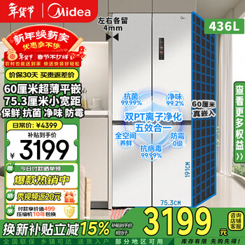 Midea width 75.3 cm 457 refrigerator 60 cm ultra-thin embedded cross-fold four-door frequency conversion first-level energy efficiency frost-free household refrigerator replacement subsidy full space fresh/tassel white mr-457wuspze