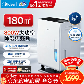 Midea xiaofangwu dehumidifier/dehumidifier 70 liters large area industrial commercial basement warehouse library indoor moisture absorption and moisture-proof drying dehumidifier special dehumidification artifact 70l/day 120-180 commercial basement recommended
