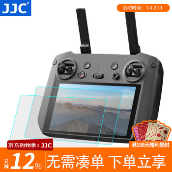 Jjc remote control screen tempered film, two-piece package, suitable for dji rc1/2 rc pro mavic3/mini4pro/flip/air3s drone with screen film, two-piece package, suitable for rc pro remote control with screen