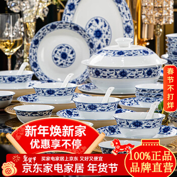 Jinlanchun jingdezhen blue and white porcelain kaolin underglaze color high temperature white porcelain dish set household tableware complete set of bowls and plates for gift blue and white lotus | underglaze color | leather case 40 pieces