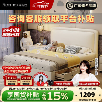 Freemax children's bed teenagers solid wood bed boys and girls minimalist 1.2m bedroom single bed - 232 three drawings - 1 first layer calfskin + 15cm steel wood laminated framework single bed 1.2*2.0 frame three drawings