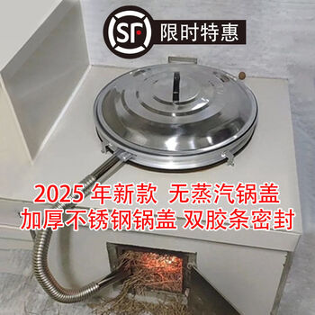 Pupan 2025 new rural large pot steam-free pot lid household non-haha gas pot lid anti-steam large iron pot lid 49+51 cm double rubber strip extra thick pot lid 4 prints