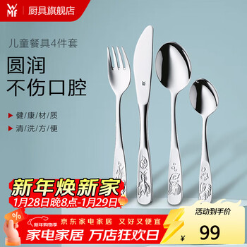 Wmf futengbao household children's tableware set stainless steel cute table knife fork spoon fork set gift insect children's tableware 4-piece set