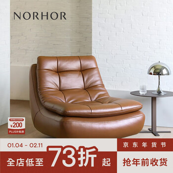 Norhor nordic expression bauhaus rotatable first layer cowhide full genuine leather taylor single sofa leisure recliner g spot camel brown