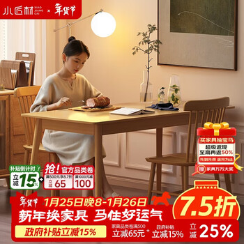 Small craftsman solid wood dining table home small apartment log rectangular japanese modern simple hotel dining table 140*80