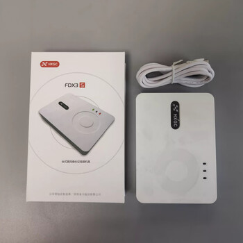 Huaxu gold card hx-id card reader, second-generation card reader, real-name registration recognition device, huaxu gold card fdx3s (including three-year invoice warranty)