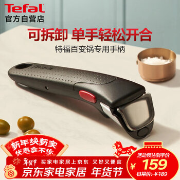 Teful detachable handle ingenio versatile pot special handle household cooking pot frying pan handle accessories