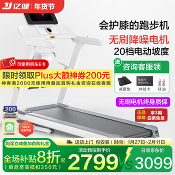 Yijian treadmill household noise reduction foldable uphill gym level walking machine fitness equipment dabai max ai flexible shock absorption 10.1-inch colorful upgraded model