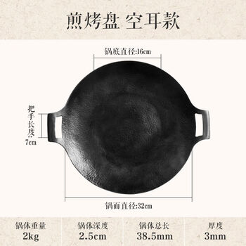 Uncoated grill pan, outdoor camping barbecue plate, family barbecue plate, portable stove grill pan, 32cm barbecue plate with empty ears, free anti-scalding cap