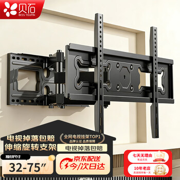 Beishi tv stand telescopic rotating tv mount wall mount suitable for coola konka thunderbird hisense tcl skyworth huawei smart screen and other general tv stands 32-75 inches strong six arms/6.3cm wall-mounted