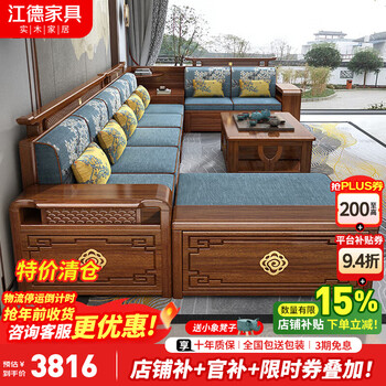 Jiangde golden walnut solid wood sofa combination living room chinese style winter and summer storage modern all solid wood sofa furniture four seats + imperial concubine couch
