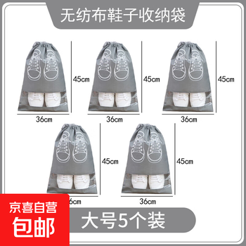 Jd logistics shoe bag shoe storage bag travel dustproof artifact transparent travel shoe cover moisture-proof and mildew-proof bag 5 pack large gray printed style