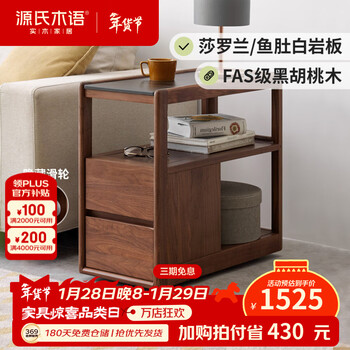 Genji wood language solid wood side table nordic small apartment living room sofa side cabinet black walnut slate movable corner table saloran slate model jiuzhi. movable side table