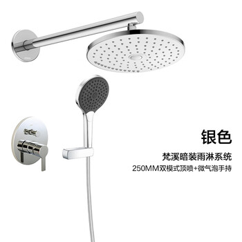 Moen concealed shower home shower concealed wall-mounted constant temperature shower set micro bubble drizzle 130 handheld fanxi ordinary concealed + 250mm top spray + fixed wall