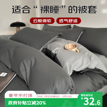 Ivy a type quilt cover double washed cotton quilt cover 110g brushed quilt cover single piece 200x230cm speed gray