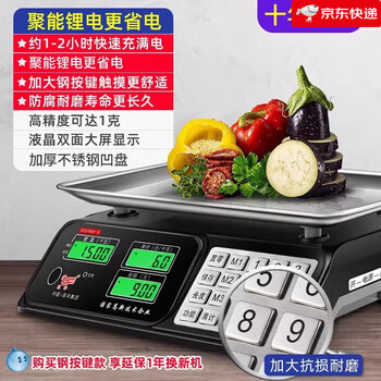 Kaifeng electronic scale high-precision commercial small precision fruit and vegetable weighing home kitchen food kilogram platform scale upgraded steel button 30kg lcd concave plate_concentrated lithium battery saves more power.