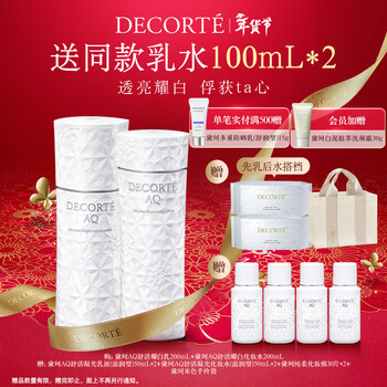 Decor aq shuhuo yao white water emulsion 200ml skin care set moisturizing firming plumping cosmetics new year gift