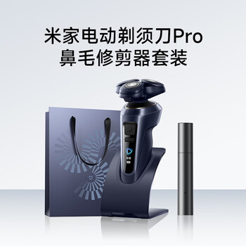 Mijia electric shaver pro blue + nose hair trimmer set shaver rotating three-blade long life full body washable intelligent sensor give your boyfriend a teacher’s day gift