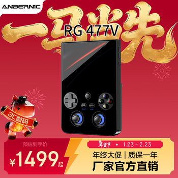 Anbernic new rg 477v full screen hd large screen 4.7 inches 120hz high brush high performance flagship android handheld vertical version handheld game console retro nostalgic black rg477v (12+256gb) 128gtf card package