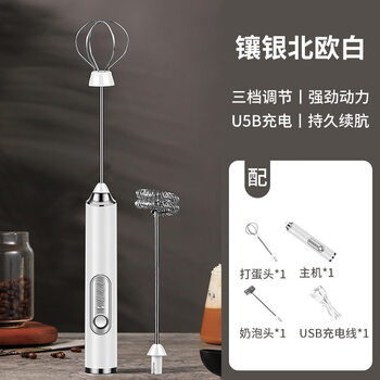 Sailoto milk frother, egg beater, coffee frother, household electric milk frother, milk stirrer, rechargeable handheld beater, white egg beater, milk frother