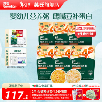 Ying's ready-to-eat porridge for infants and young children, nutritional breakfast, children's complementary food, quick porridge, 13 months + fresh soup and meat porridge for one week