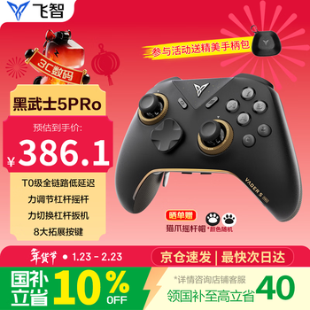 Feizhi black samurai 5pro wireless game controller dw type xbox game controller supports mobile phone/pc/switch2 genshin impact juezu lingsi song delta annual meeting prizes blockbuster new product black samurai 5pro