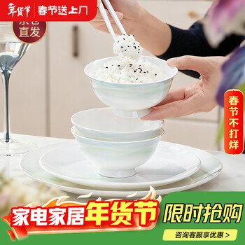 Nine cranes jingdezhen high-looking bone china household bowls underglaze color rice bowl microwave oven simple 4.5-inch rice bowl 10 pieces