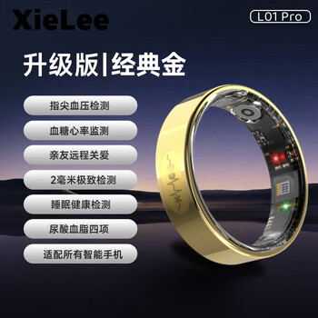 Case smart ring to measure blood sugar and blood pressure, high-end non-invasive 24h real-time blood sugar, blood pressure, uric acid and blood lipid ring, smart ecg electrocardiogram dynamic detector, health ring l01-pro gold, uric acid, blood lipid, heart rate, blood oxygen and blood pressure, no. 7 (diameter 17mm, finger circumference 55mm)