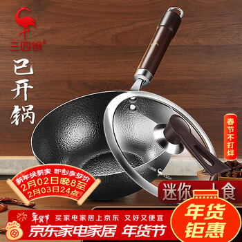 Sansi steel zhangqiu forged small iron pot ready-made wok mini uncoated flat bottom gas for one person 20cm 36611