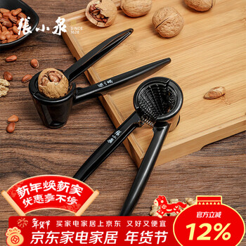 Zhang xiaoquan walnut clip sheller tool household chestnut multi-functional artifact pliers for opening walnut nuts yuehuo series walnut clips