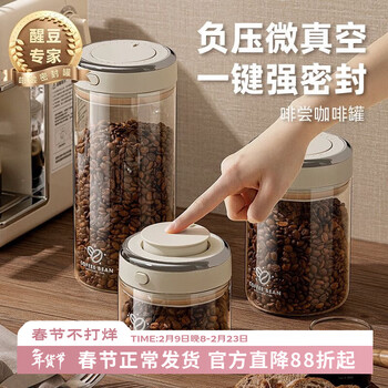 Zhifan japanese food-grade coffee bean vacuum sealed jar wakes up beans and raises beans moisture-proof storage jar tea grains storage vacuum sealed jar 500ml 1