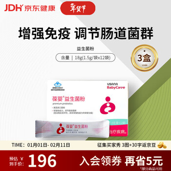 Baoying probiotic powder enhances immunity and regulates intestinal flora 12 bags/box of bifidobacteria for adolescents, children and adults 3 boxes of probiotic powder