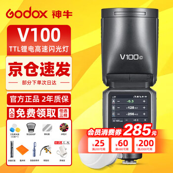 Godox new product v100 flash photography light slr camera high-speed synchronization outdoor shooting light hot shoe lamp outdoor shooting portrait wedding outdoor shooting camera top light v100 official standard +ml-cd15 silicone soft light ball s-sony