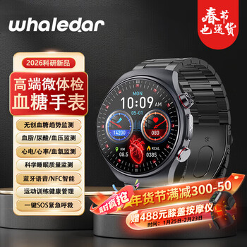 Jingda imported medical grade monitoring chip, high-precision non-invasive monitoring of blood sugar, blood pressure and early warning watch, blood lipids and uric acid health all-in-one early warning device, heart rate, ecg, blood oxygen and sleep, stainless steel black belt model, non-invasive blood sugar, blood pressure and uric acid + micro-physical examination + dynamic electrocardiogram