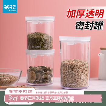 Camellia sealed jar plastic food bottle honey lemon passion fruit bottle pickle jar with lid household kitchen storage jar six-piece set 950ml*2+650ml*4