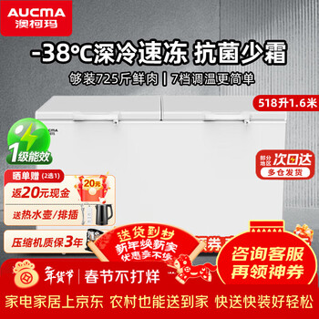 Aucma freezer commercial large capacity 518 liters or more single temperature refrigerated freezer dual-purpose freezer double door horizontal refrigerator ice cream cabinet supermarket convenience store supply and sales -38 degree deep cooling丨cell-level freshness丨power saving and silent丨 518l