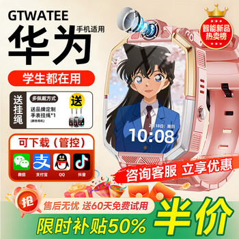 Gtwateel huawei universal genius children's phone watch 5g hd video app download wifi full network waterproof plug-in card gps accurate positioning 6-12 primary school boys and girls z10 powder-top model 24 cores 256g+wechat qq+application control app parent remote control+two-way support