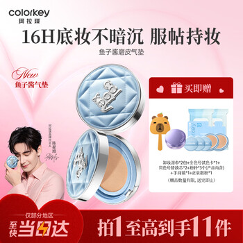 Color key colachi caviar microdermabrasion cushion lightweight concealer foundation oil control not easy to take off makeup new year’s gift natural color