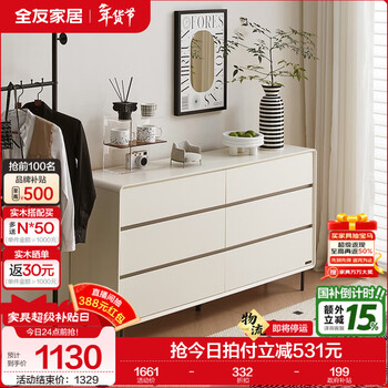 Quanyou home drawer cabinet modern simple living room storage utility cabinet wall-end bedside storage cabinet dining side storage cabinet furniture white | 1.2m yueji six-drawer cabinet