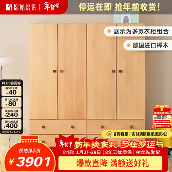 Original elements solid wood wardrobe nordic simple wardrobe combination wardrobe bedroom cartoon storage cabinet e2041 0.8m a-800*520*1800mm beech